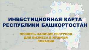 карта инвест рб