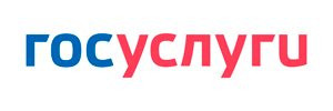 госуслуги